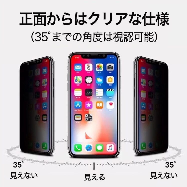 iPhone15plus フィルム アイフォン15plus 15plus  覗き見防止 プライバシー 指紋防止 さらさら プライバシー 液晶フィルム iPhone アイフォン 保護フィルム iphone15plusフィルム アイフォン15plusフィルム 15