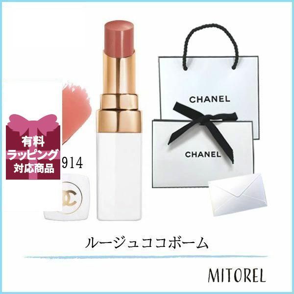 シャネル CHANEL ルージュココボーム 914 ナチュラルチャーム ラッピング 済ショッパー付 誕生日 プレゼント ギフト