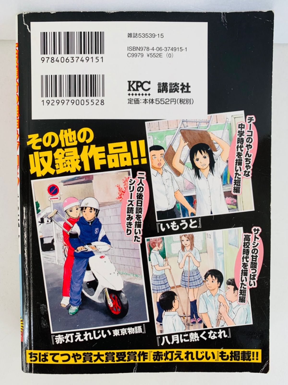 漫画コミック【赤灯えれじい 7冊セット】講談社プラチナコミックス 
