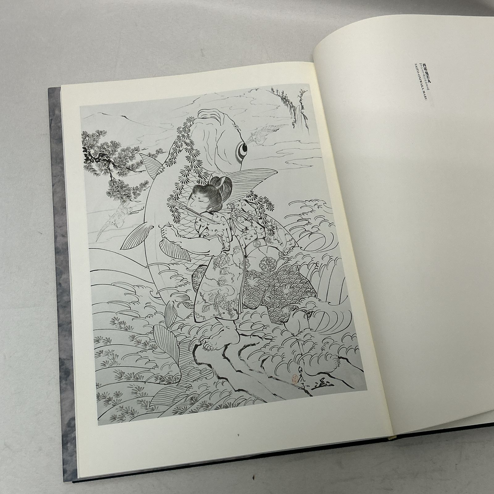 三代目彫よし 幻妖武者五十八魁圖 刺青 入れ墨 初版発行、 浜館04-462】 《初版》 三代目彫よし [刺青] 画集 幻妖武者五十