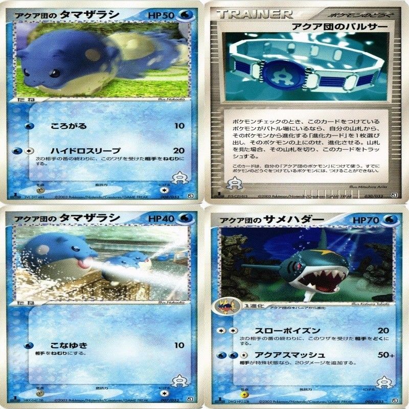 ポケモンカードゲーム/水/ADV 構築済みデッキ アクア団ハーフ