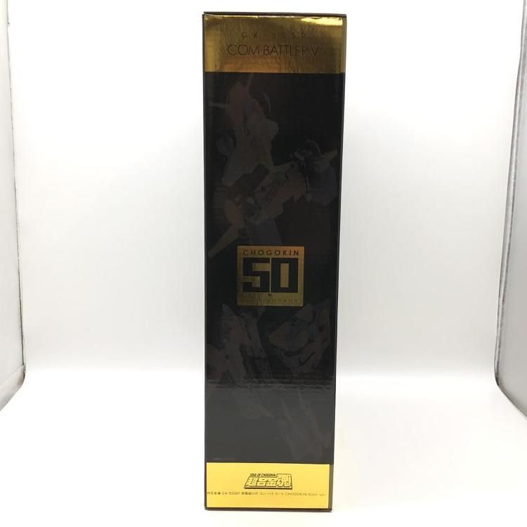 中古】未開封）超合金魂 GX-50SP コン・バトラーV CHOGOKIN 50th