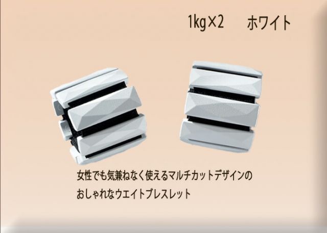 BYZOOM バイズーム ウエイトブレスレット おしゃれ 1Kg bzac-05-010