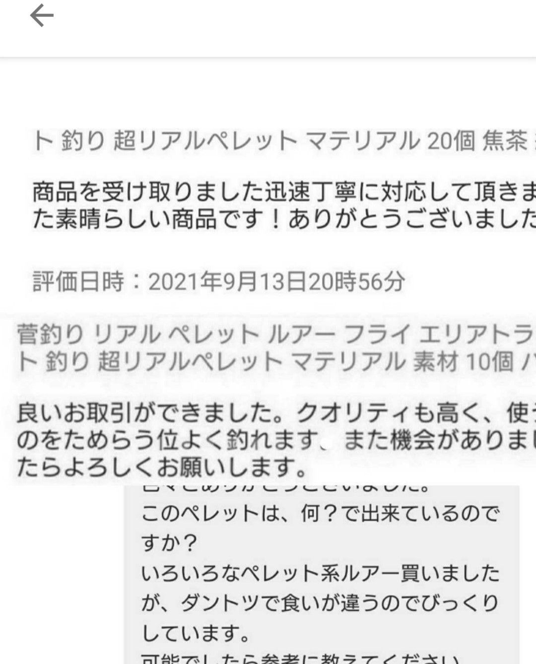 管釣り エリアトラウト ペレットルアー マテリアル 素材 焦茶 10個 - メルカリ