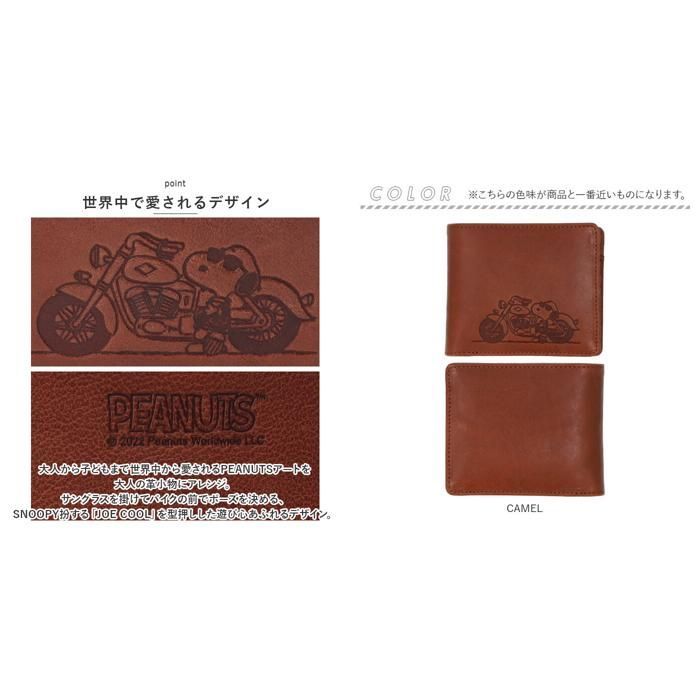 ☆ BROWN ☆ PEANUTS JOE COOL 二つ折り財布 スヌーピー 財布 PEANUTS