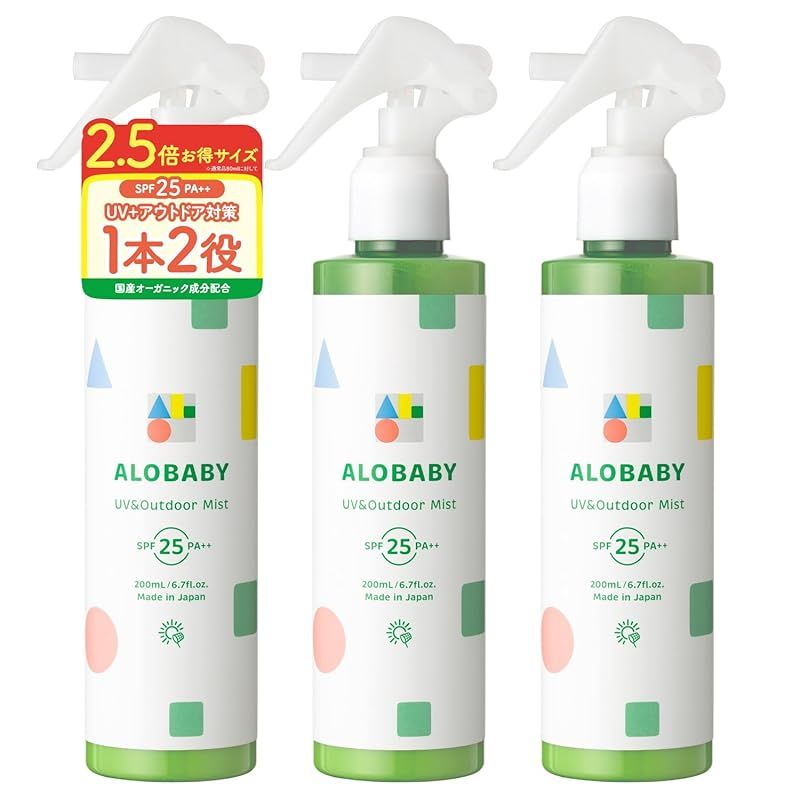 日焼け止め アロベビー UV - アウトドア ミスト ビッグボトル ディート不使用 紫外線吸収剤不使用 赤ちゃん 無添加 オーガニック ノンケミカル 200ml 3本