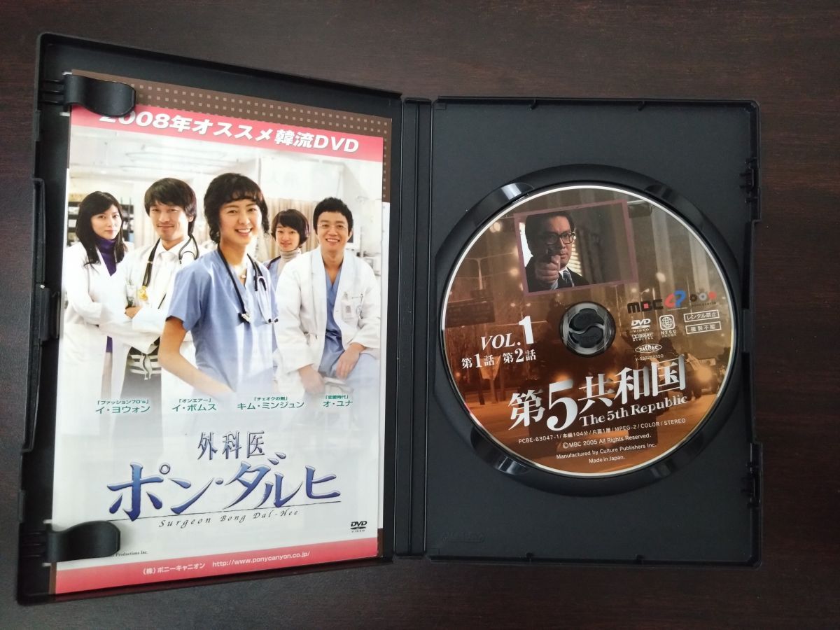 第5共和国 全巻セット