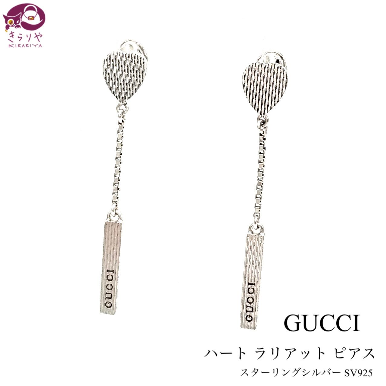 GUCCI グッチ ハート ラリアット スイング ピアス 両耳 スターリングシルバー SV925 ☆1561FI イタリア製 - メルカリ