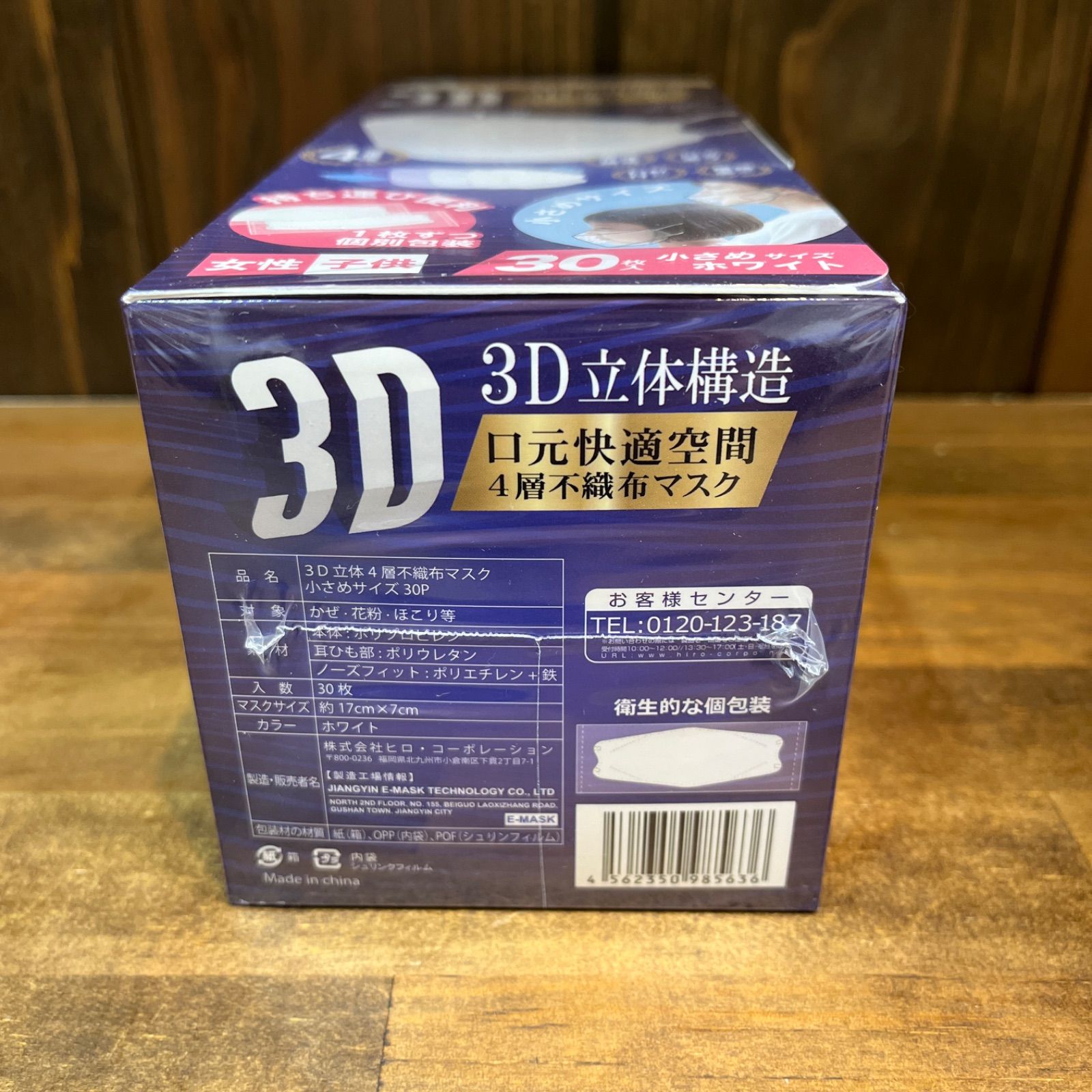 ヒロ・コーポレーション　3D立体構造マスク（小さめ）　ホワイト　5箱150枚