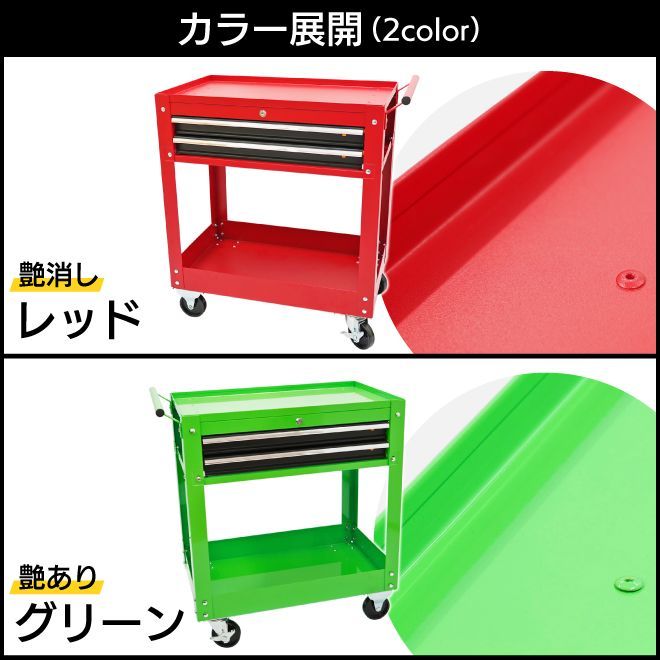 ツールカート