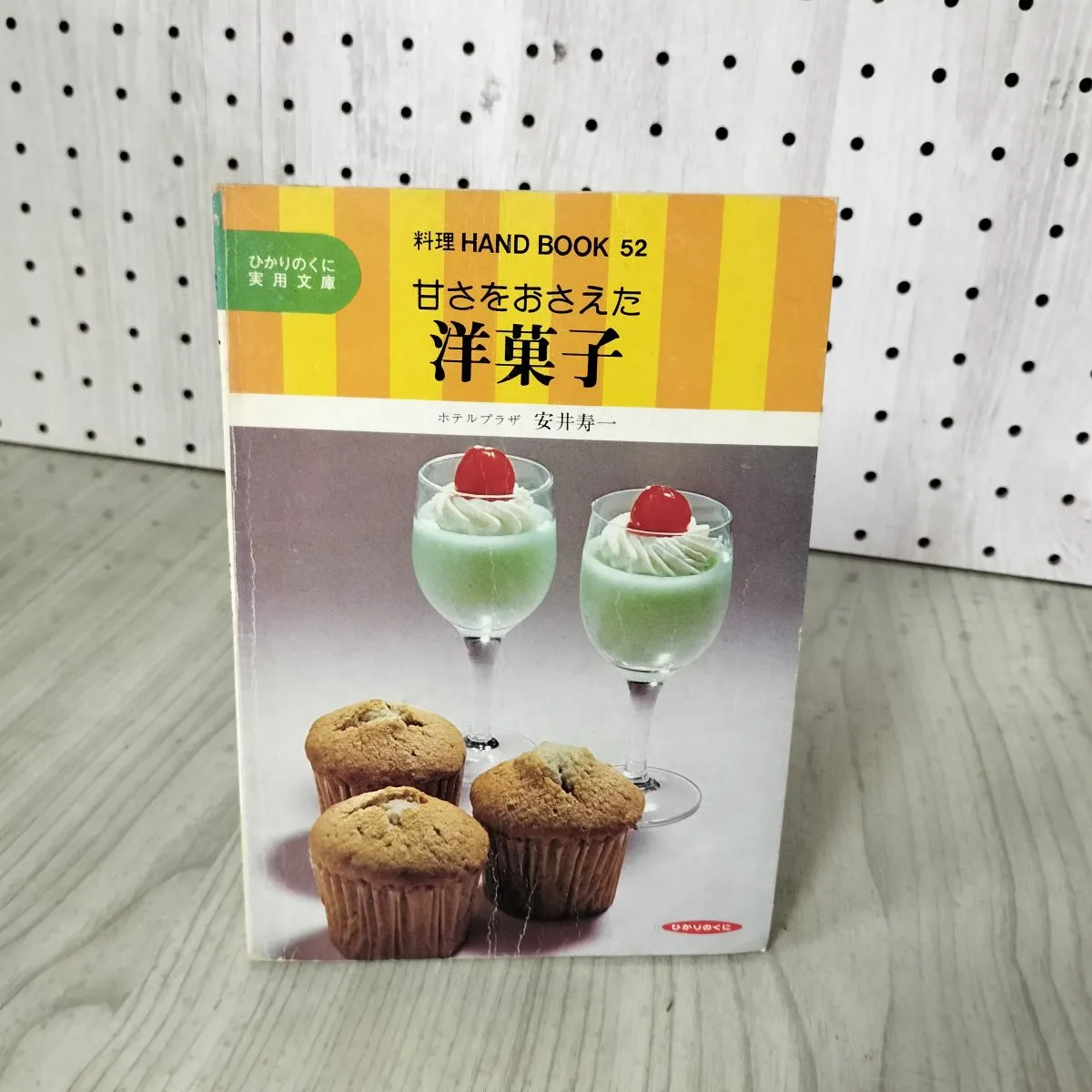 2025年最新】安井寿一の人気アイテム - メルカリ