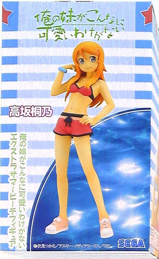 (未使用･未開封品)　俺の妹がこんなに可愛いわけがない EXサマービーチフィギュア 高坂桐乃 （プライズ） p1m72rm セガ EXサマービーチフィギュア/俺の妹がこんなに可愛いわけが