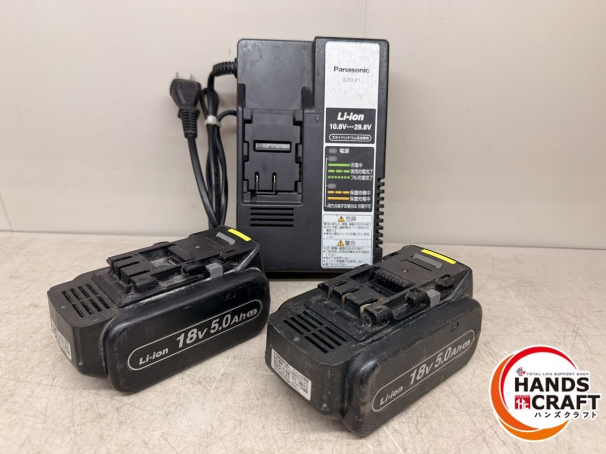  Panasonic ハンマドリル EZ 7840 18 V 5 0 Ahバッテリー 2 充電器 パナソニック ネジ締め工具セット トリマー 電動ハンマードリル ドリル ドライバー レンチ