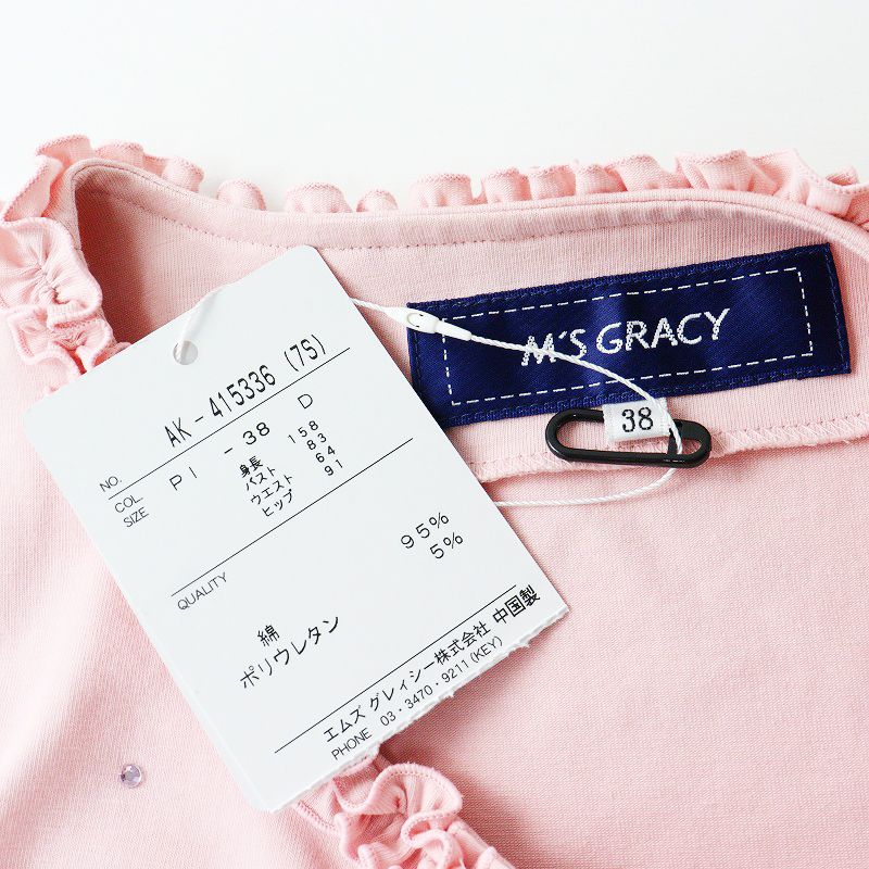 M'S GRACY - 美品 2024SS今季 エムズグレイシー M'SGRACY フリル X ビジューノーカラージャケット 38/ピンク ブラウス シャツ【2400013973038】 美品 2024SS今季 エムズグレイシー M'SGRACY フリル X ビジュー