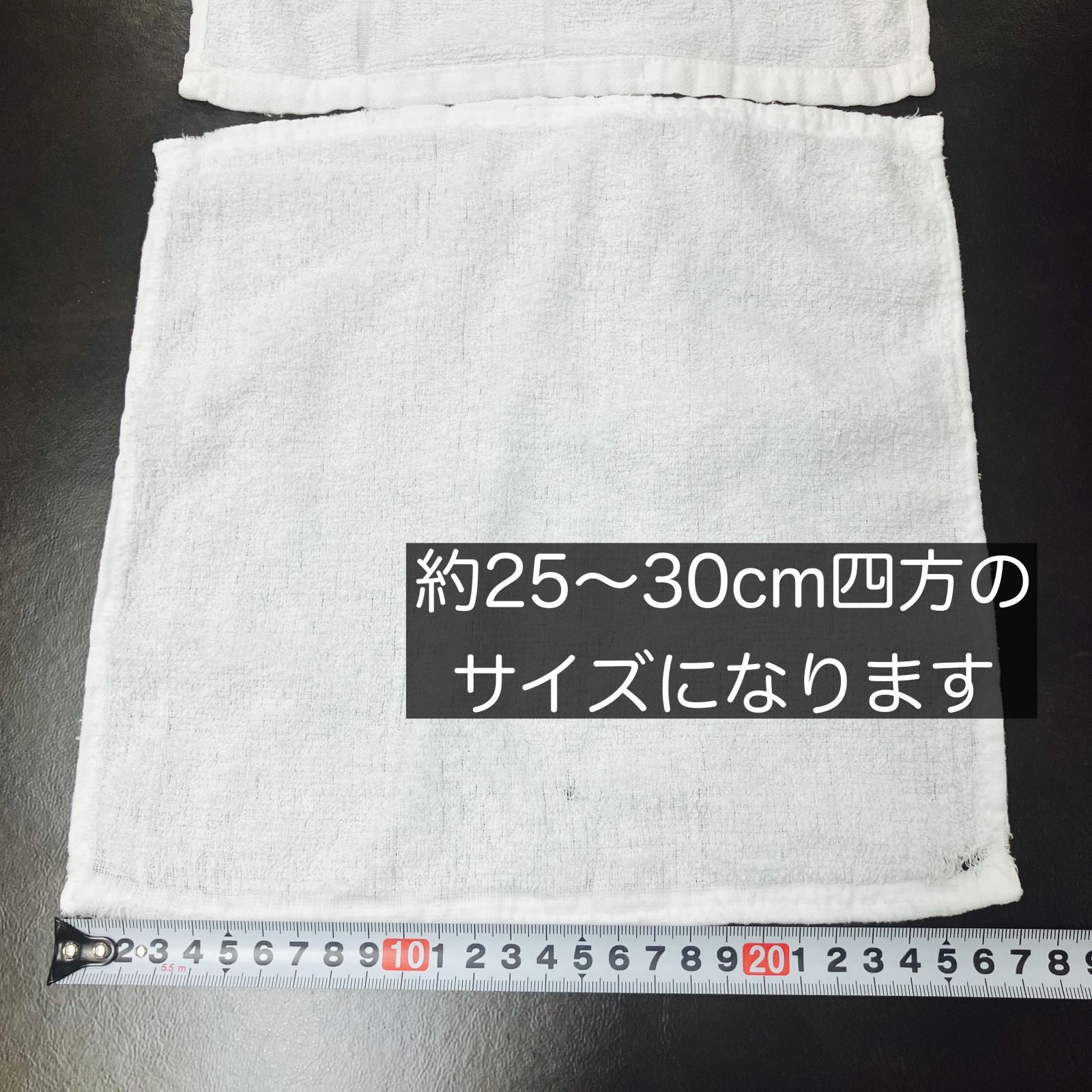 おしぼりウエス