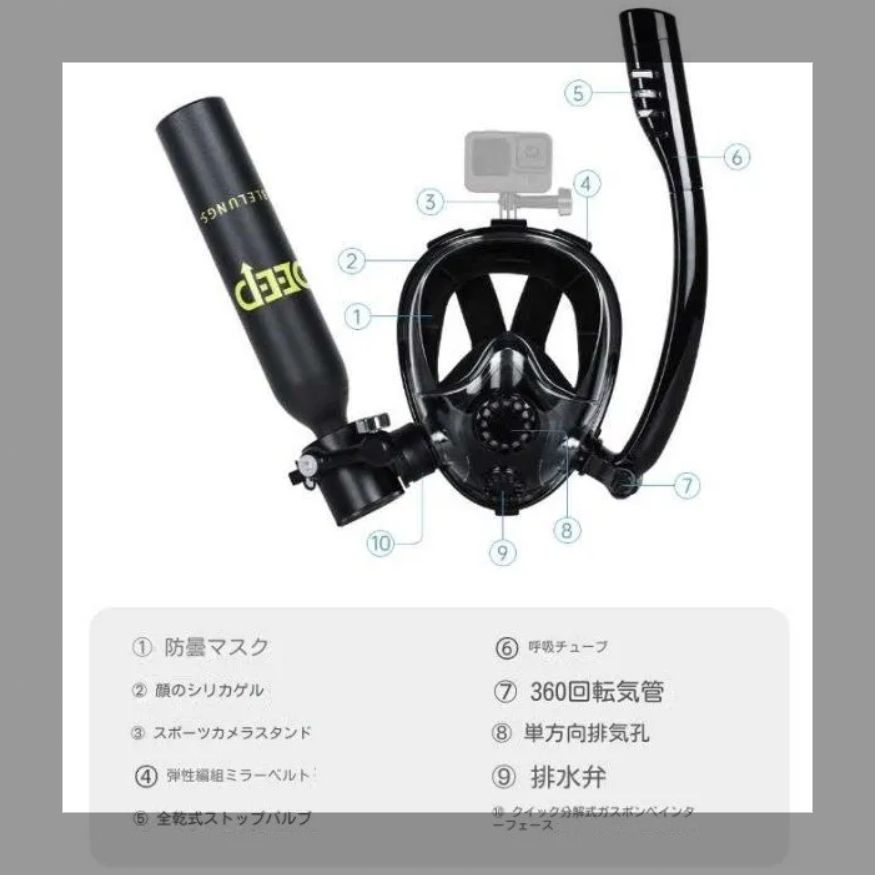 新型シュノーケリングマスク水肺酸素ボンベ水中呼吸潜水装備呼吸酸素ボンベ