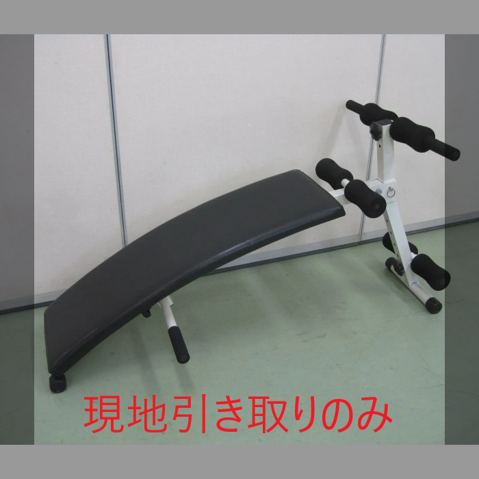腹筋マシン（R5-94 配送不可、現地引取のみ、リユース品）