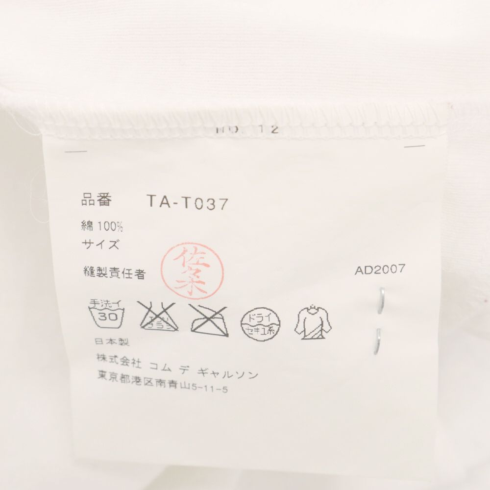 COMME des GARCONS - tricot COMME des GARCONS トリコ コム デ ギャルソン 08SS コットン リボン シャーリング 長袖ブラウス ホワイト TA-T037 AD2007 レディース tricot COMME des GARCONS (トリコ コム デ ギャルソン) 08SS
