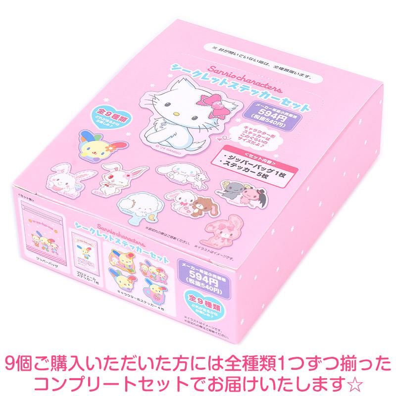 サンリオ - サンリオ9点セット サンリオキャラクターズ シークレットステッカーセット A 全9