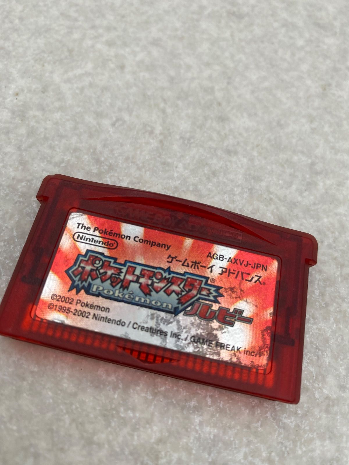 ゲームボーイアドバンス ポケットモンスター