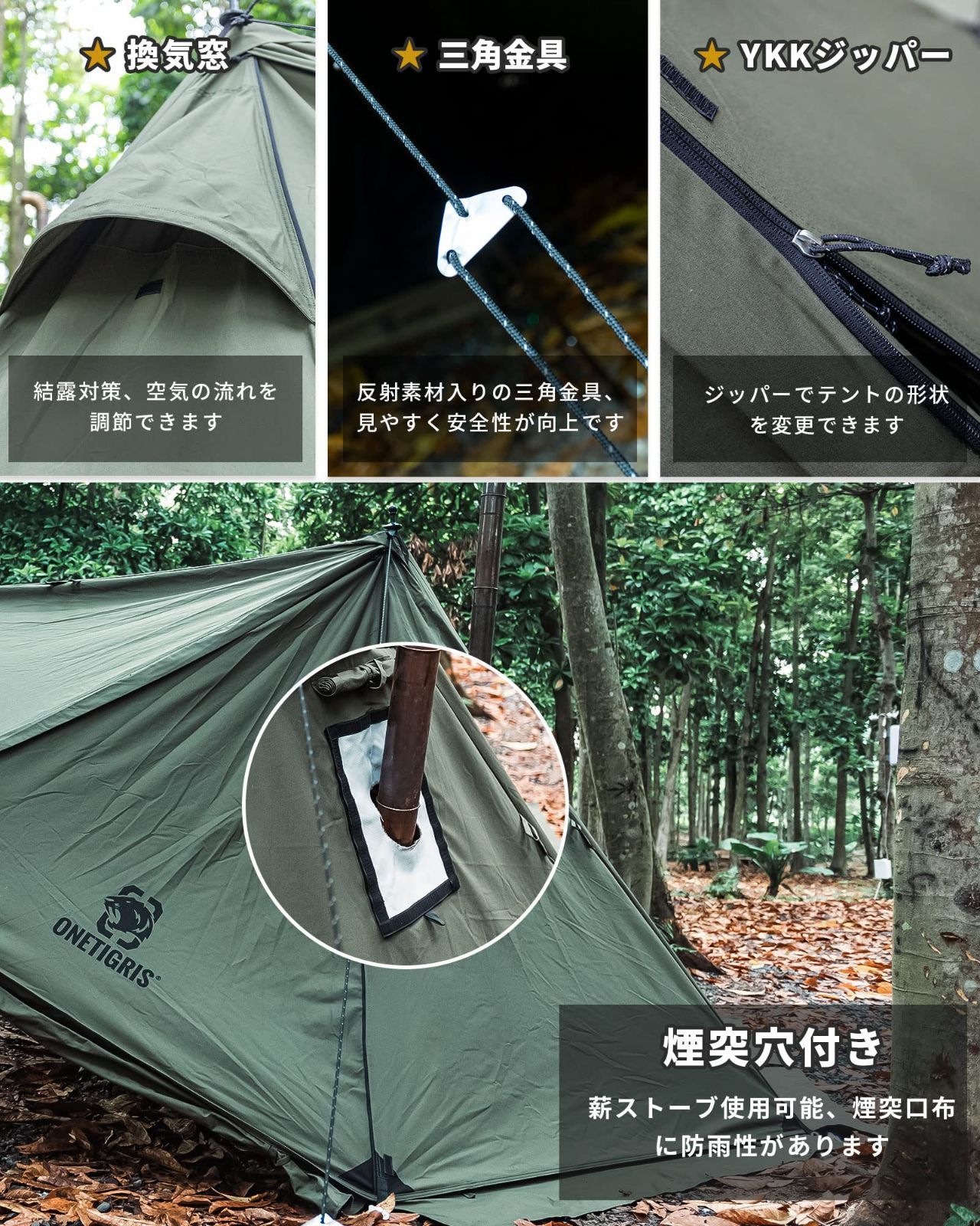変形自在なタープテント 全面フルクローズ可