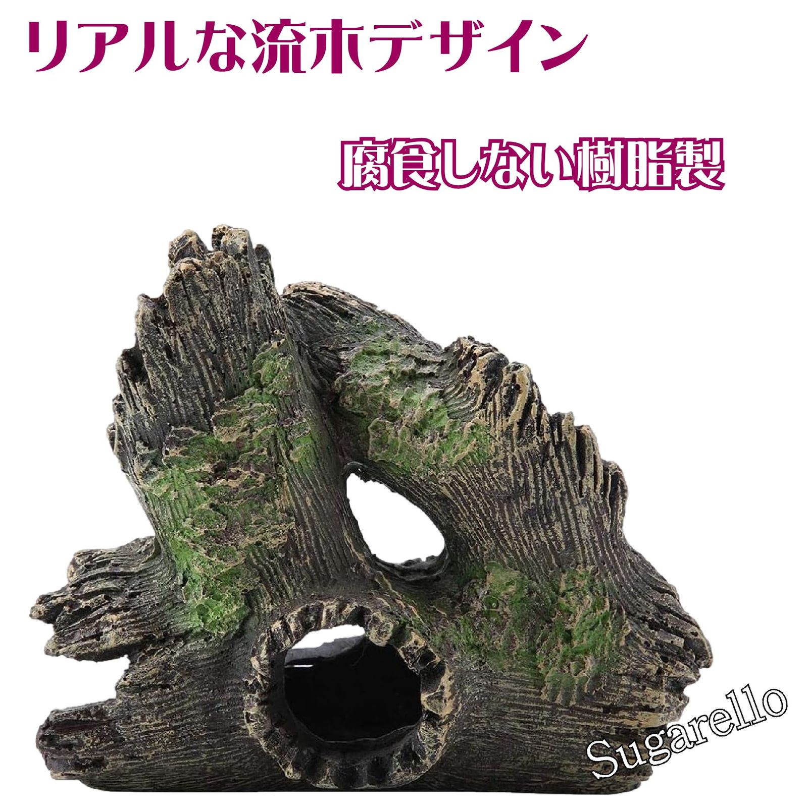 SS611 流木　灰汁抜き済み　アクアテラリウム　爬虫類　シェルター　インテリア Sugarello 爬虫類 隠れ家 登り木 遊び場 流木 水槽 テラリウム