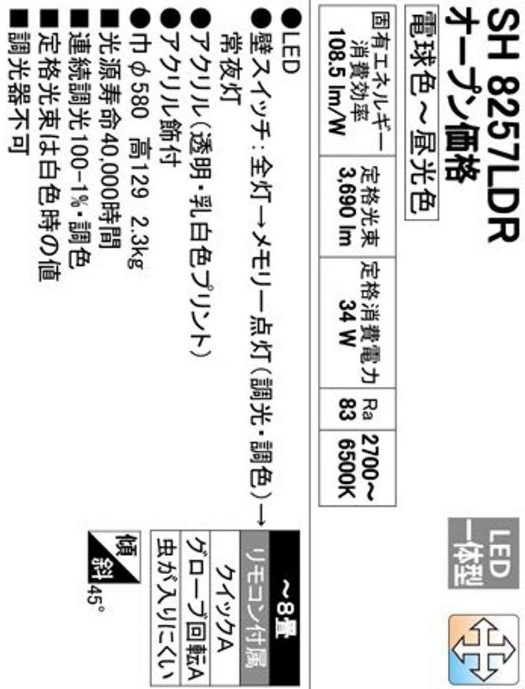 新着商品】電球色~昼光色 調光・調色タイプ LED一体型 ~8畳 LED