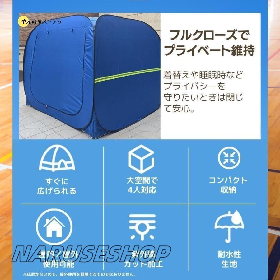 テント