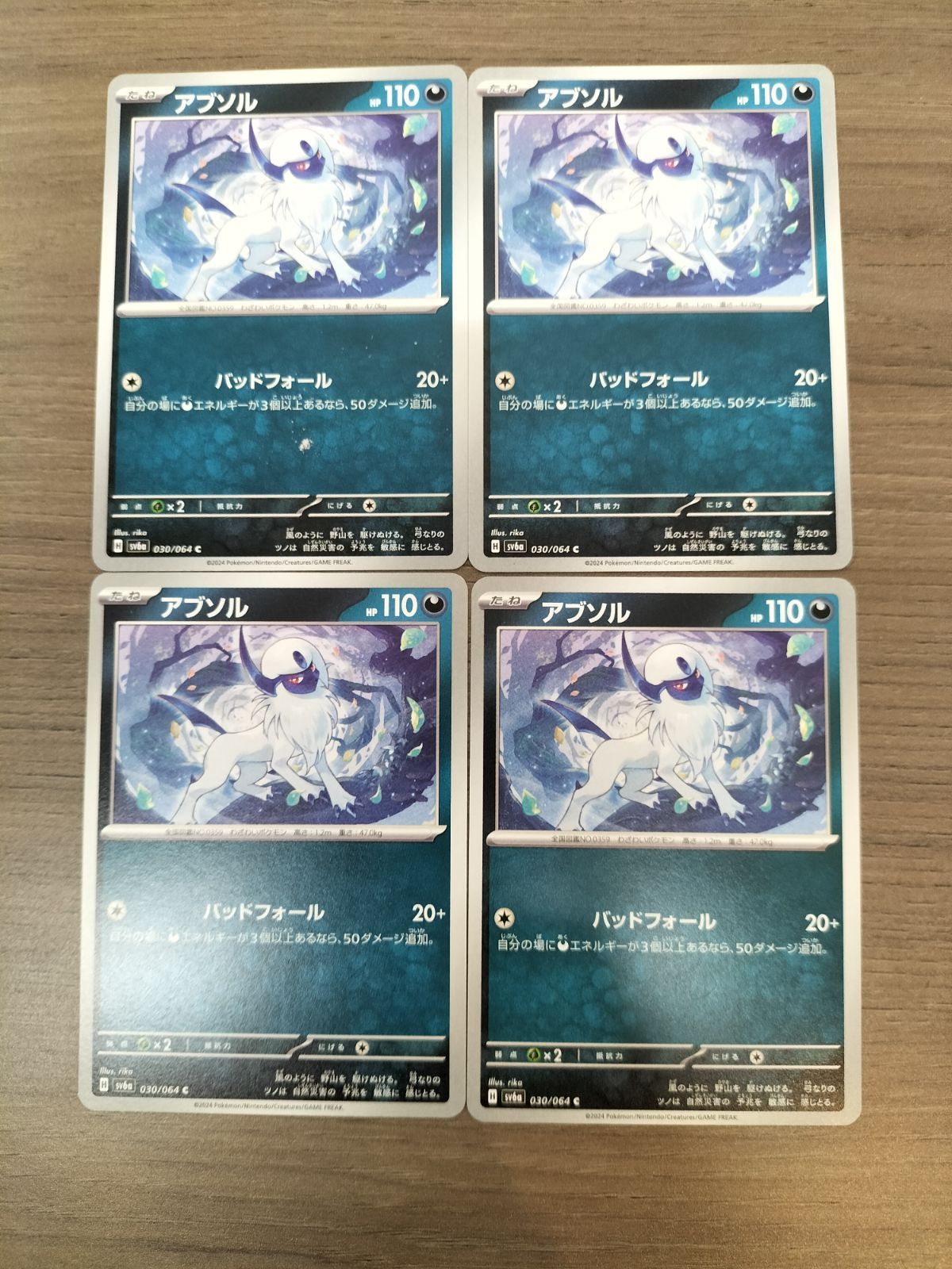 ポケモンカード アブソル4枚 まとめ処分 K−5 - メルカリ