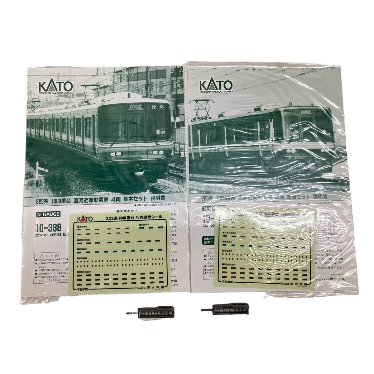 カトー　10-388 223 1000番台　直流近郊形電車　基本セット Amazon | KATO Nゲージ 223系 1000番台 基本 4両セット 10-388