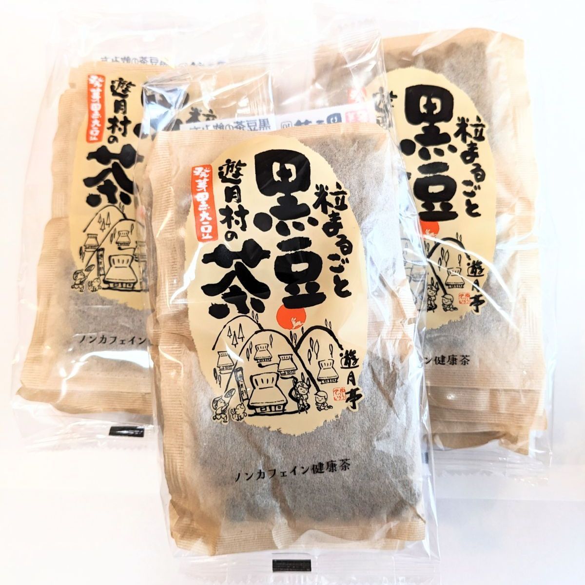 粒まるごと 黒豆茶 遊月亭 ノンカフェイン　健康　健康茶 - 4