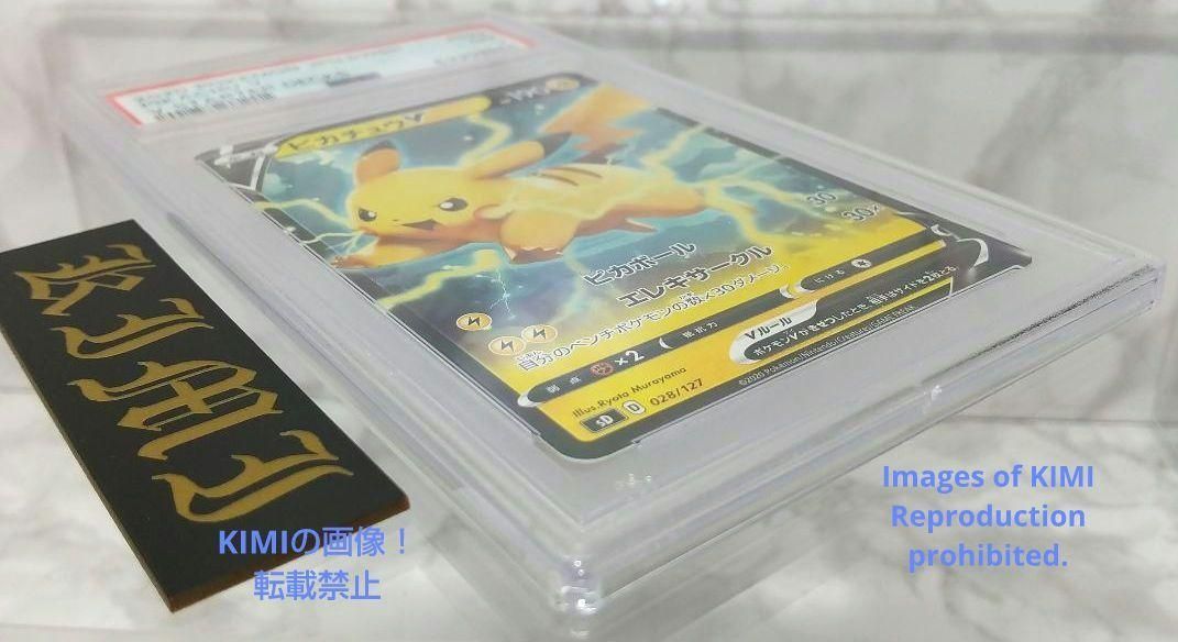 PSA 7 ピカチュウV Pikachu V 2020 ポケモンカード HP 190 タイプ PSA 