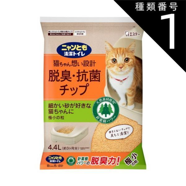 種類1 10個 まとめ買い エステー ニャンとも 清潔トイレ 脱臭 抗菌チップ 小の粒 4.4L 猫システムトイレ用砂