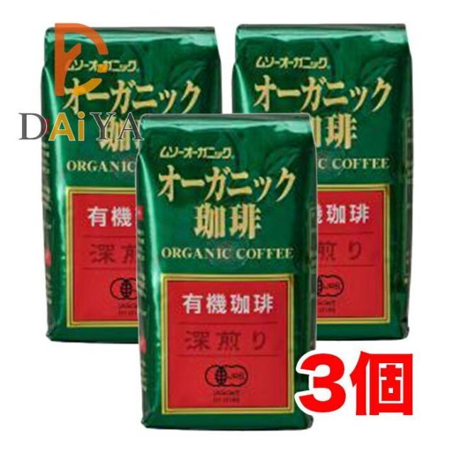 むそう オーガニックコーヒー深煎り200g ×3個※沖縄および離島への発送不可です※ ムソーオーガニック むそう商事 オーガニック珈琲・深煎り 200g袋×10袋入｜ 送料無料 : MISONOYA ヤフー店 - 通販 -  Yahoo!ショッピング