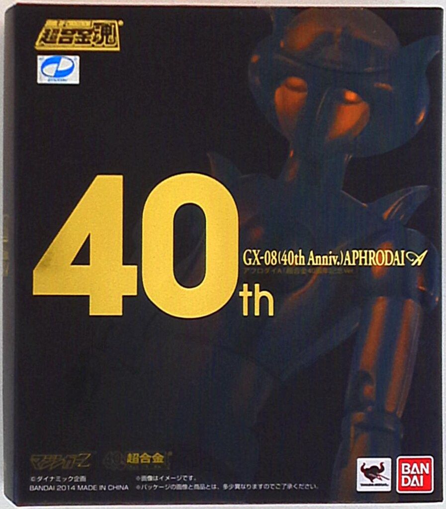 バンダイ 超合金魂/マジンガーZ アフロダイA 超合金40周年記念