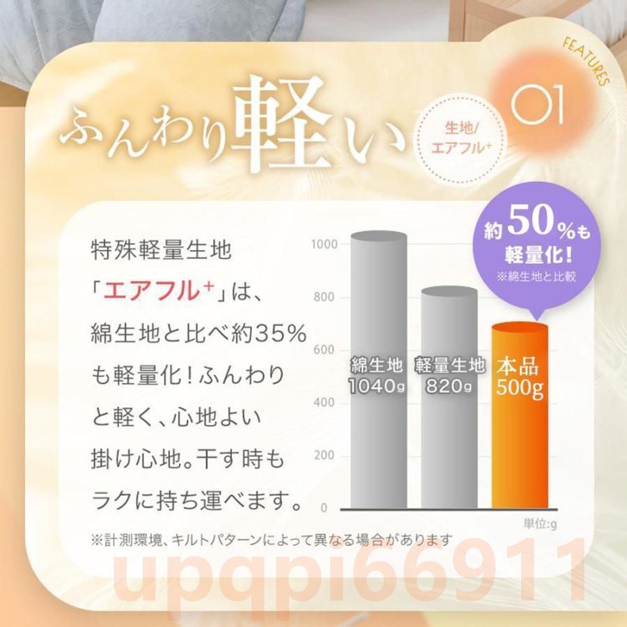 洗える 保温
