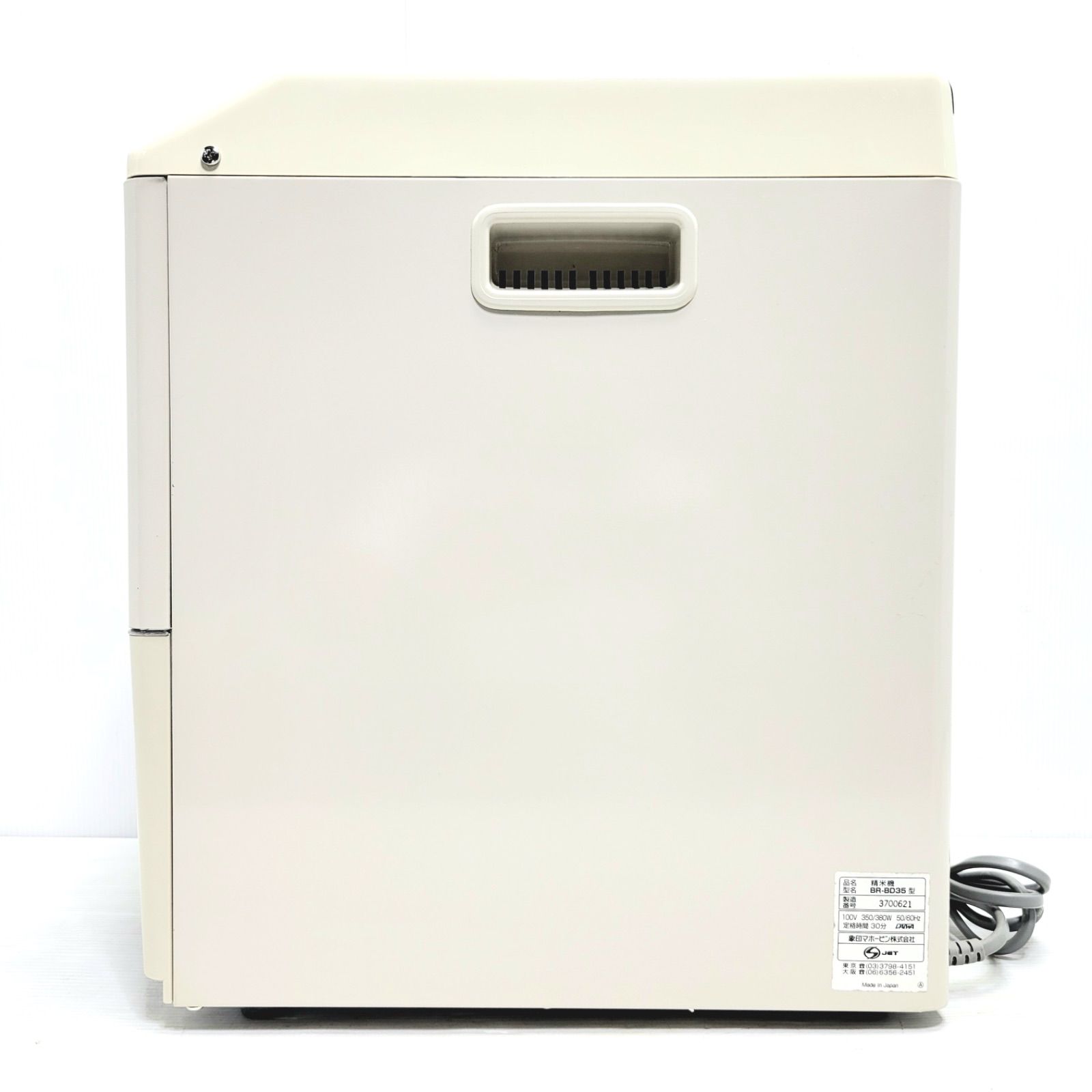 ZOJIRUSHI 家庭用精米機