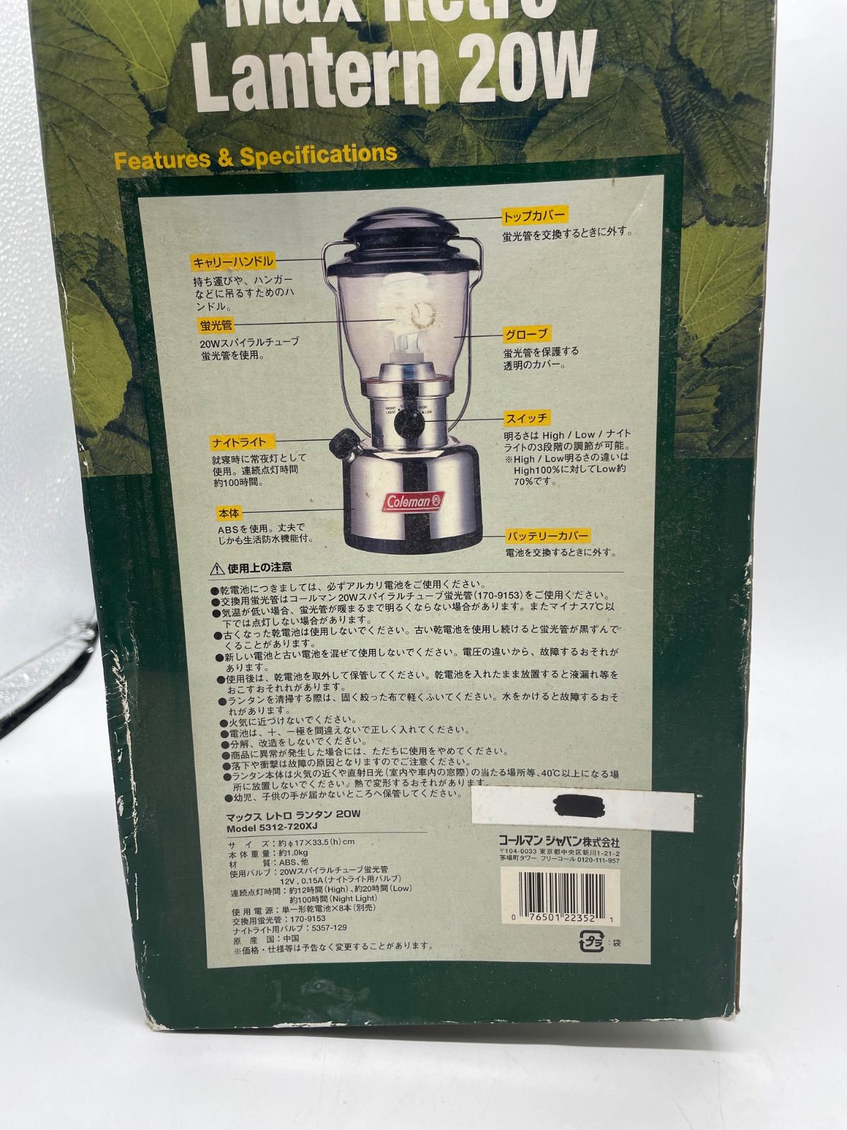希少】コールマン Max Retro Lantern 20W ランタン 5512-700XJ
