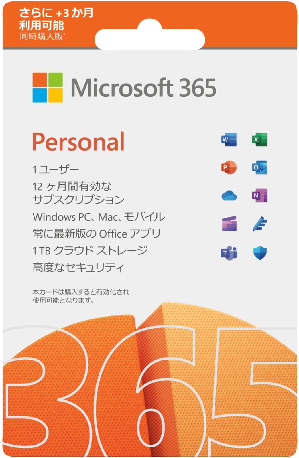 PC周辺機器 Microsoft 365 Personal PC周辺機器 【対象商品と同時購入限定】Microsoft 365 Personal AI機能