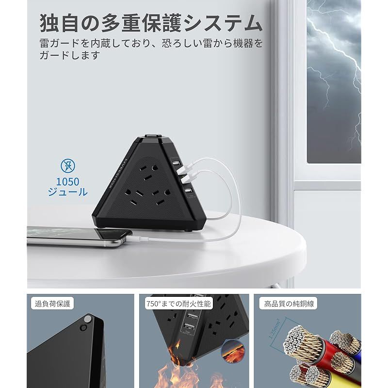 電源タップ usb コンセント 雷ガード 延長コード 3m タワー型電源