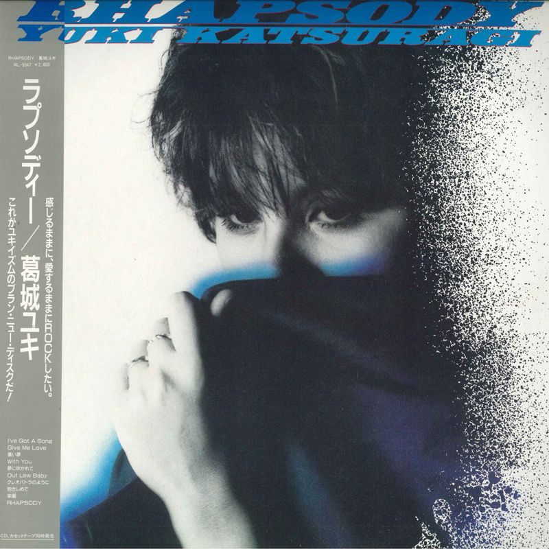 ユキくん LP 葛城ユキ Rhapsody RL3047 RADIO CITY /00260 - メルカリ