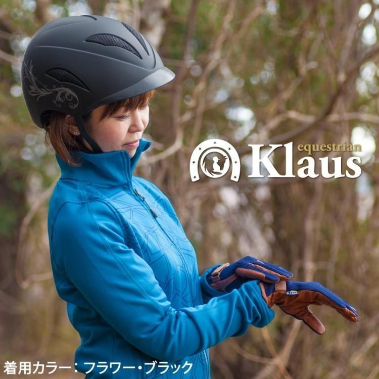 Klaus 乗馬用ヘルメット