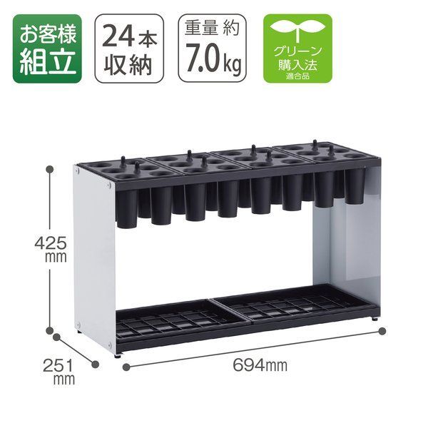 24本立 組立式