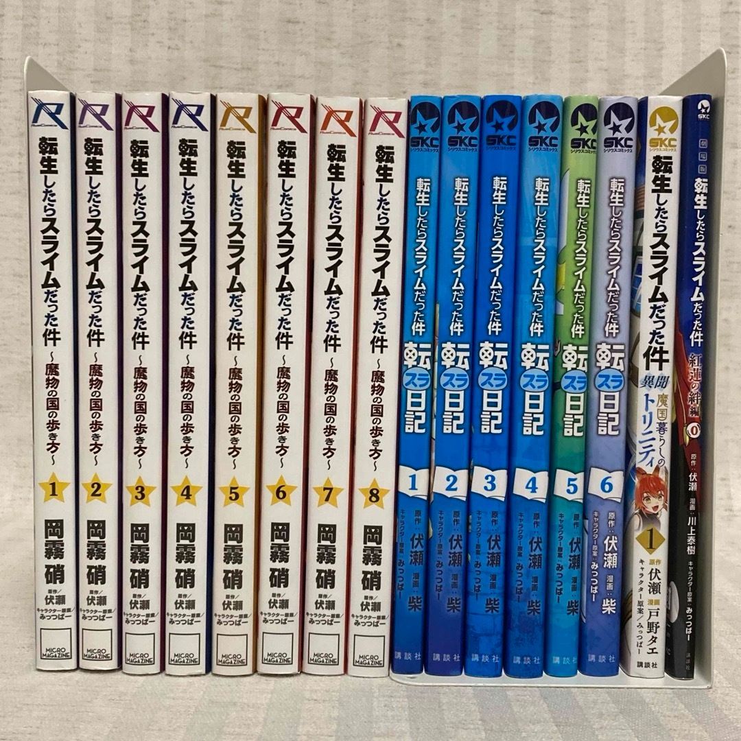 転生したらスライムだった件 魔物の国歩き方 1〜8巻 転スラ日記 1〜6巻 異聞 魔国暮らしのトリニティ 1 ○劇場版 転生したらスライムだった件  来場者特典 紅蓮の絆編 0巻 伏瀬 非全巻 漫画 転スラ @FE_00_2 - メルカリ