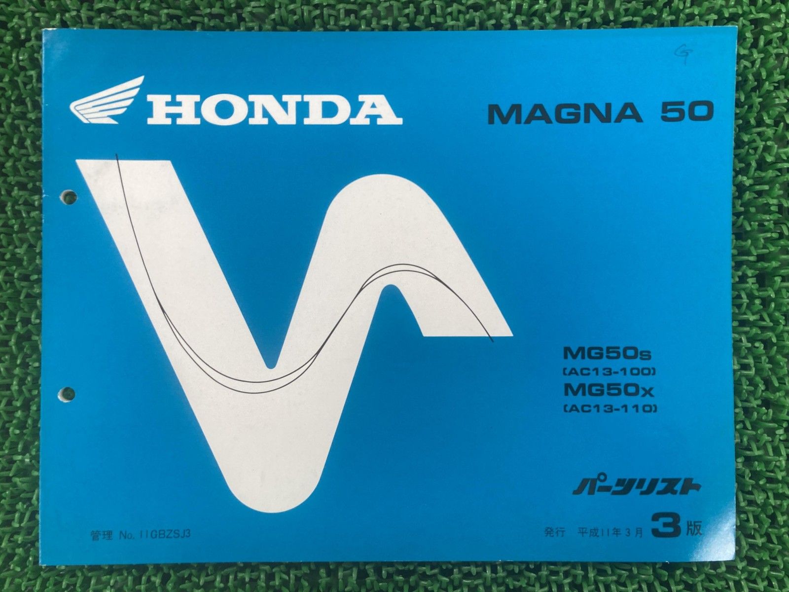 ホンダ　マグナ50 AC13 サービスマニュアル　パーツリスト ホンダ マグナ50 AC13 サービスマニュアル パーツリスト ホンダ