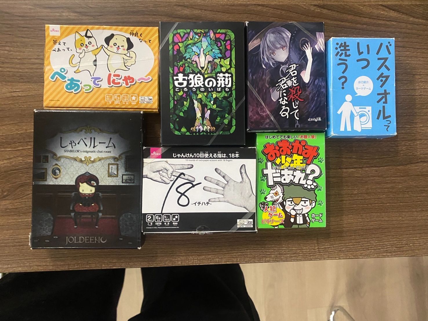 ボードゲーム詰め合わせ38個セット