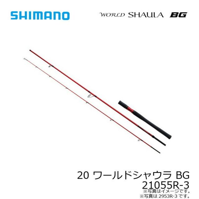 シマノ 20 ワールドシャウラ BG 21055R-3 | 釣具 釣り