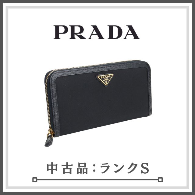 PRADA プラダ ジップアラウンド長財布 1ML506 長財布ラウンドファスナー ナイロン ユニセックス