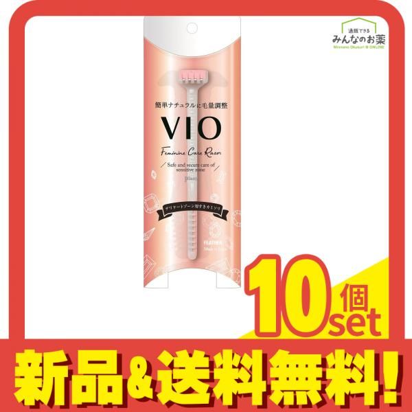 フェザー ピアニィVIO ヴィオ デリケートゾーン用 1本入 10個セット