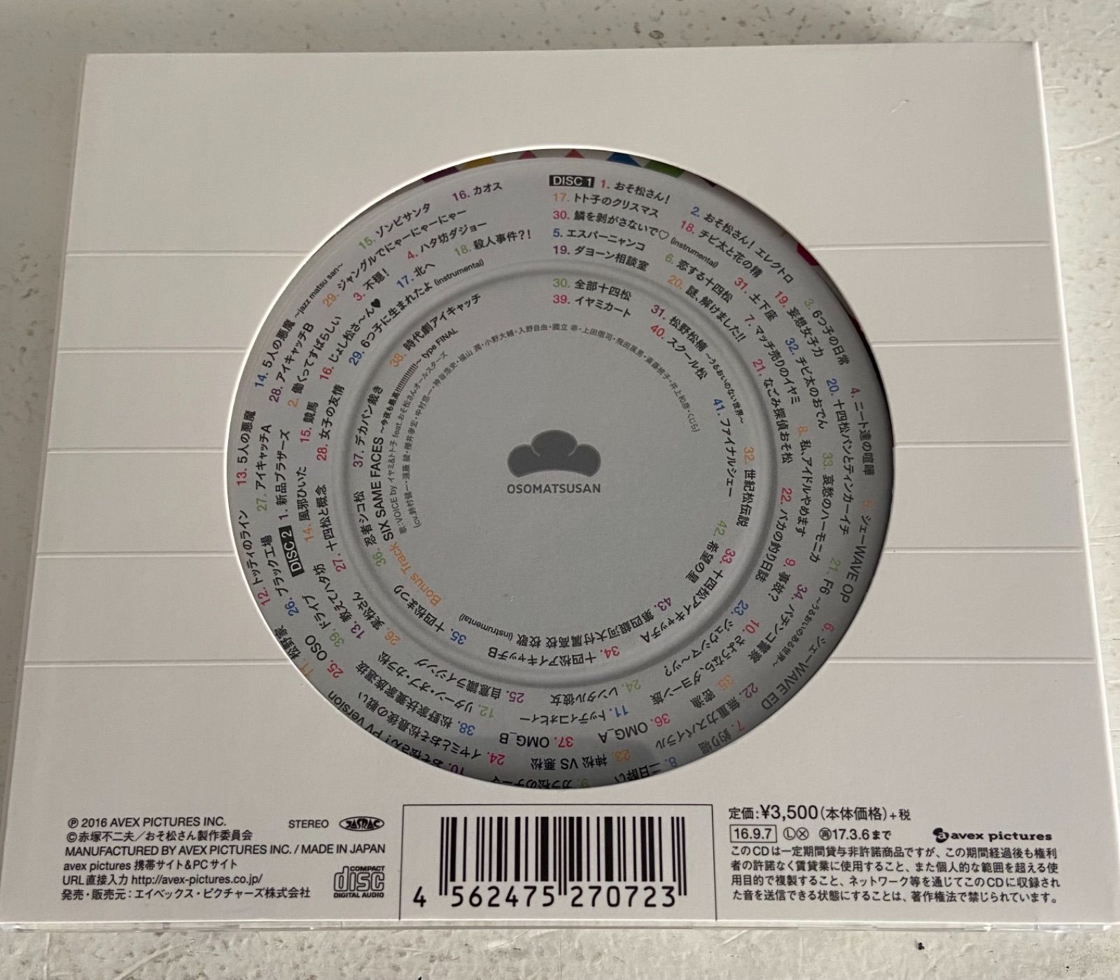 おそ松さん Original Sound Track Album メルカリshops